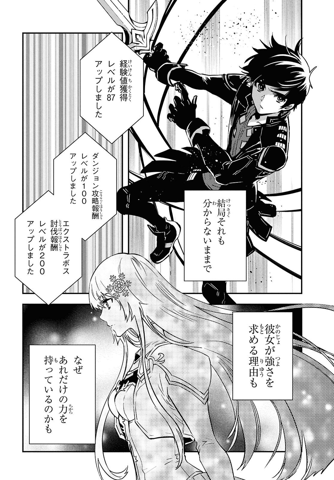 Sekai Saisoku no Level Up! Chap 50 - Next Chap 51