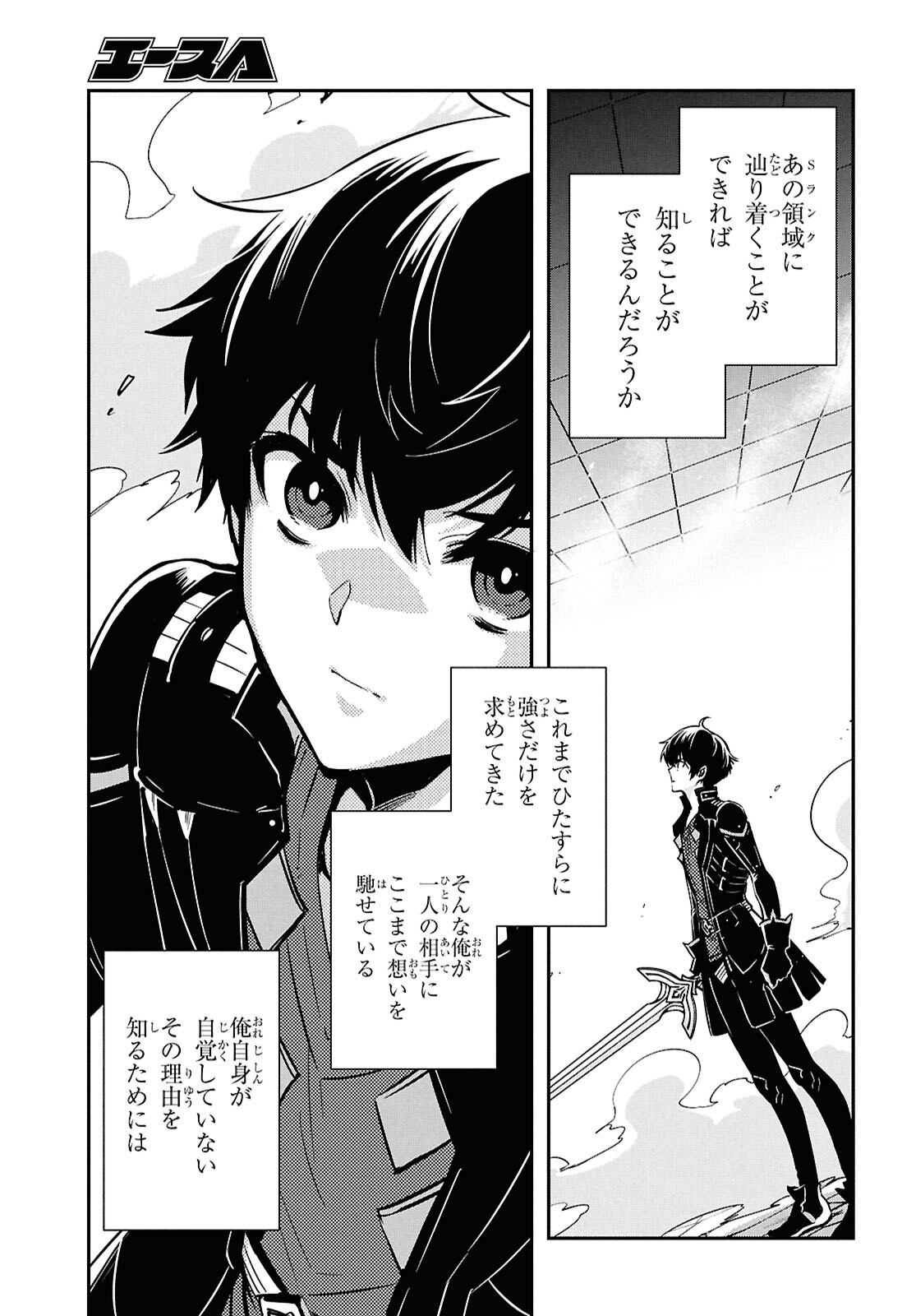 Sekai Saisoku no Level Up! Chap 50 - Next Chap 51