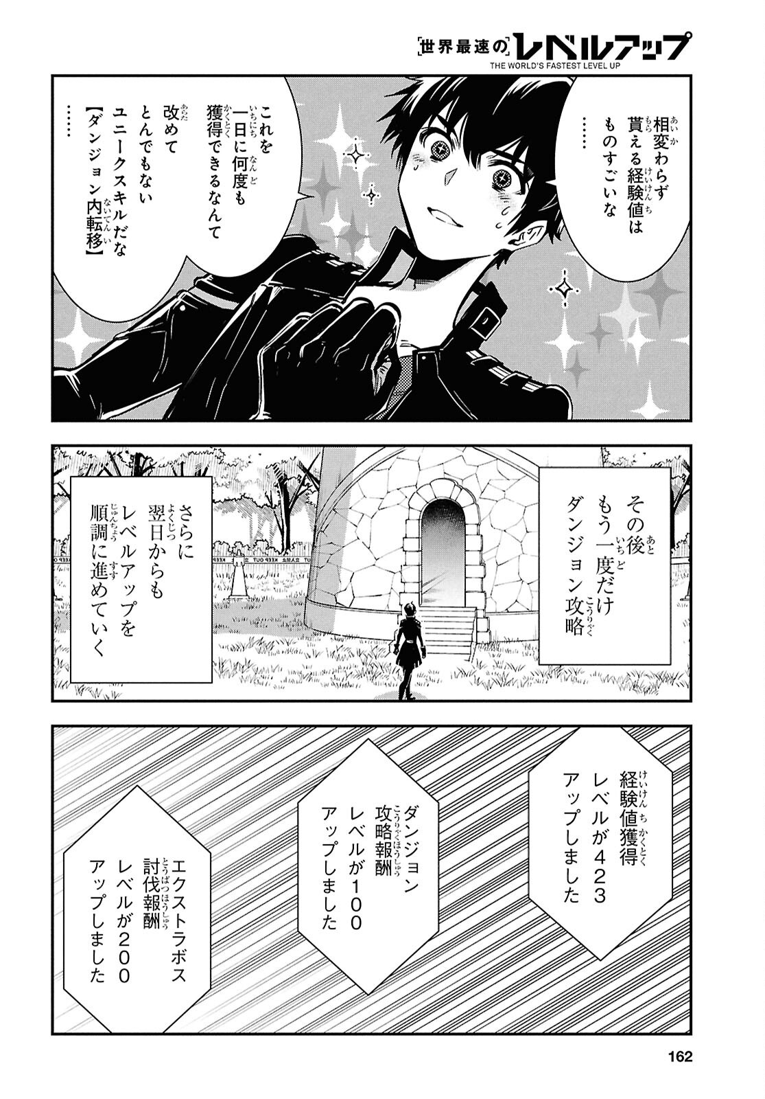 Sekai Saisoku no Level Up! Chap 50 - Next Chap 51