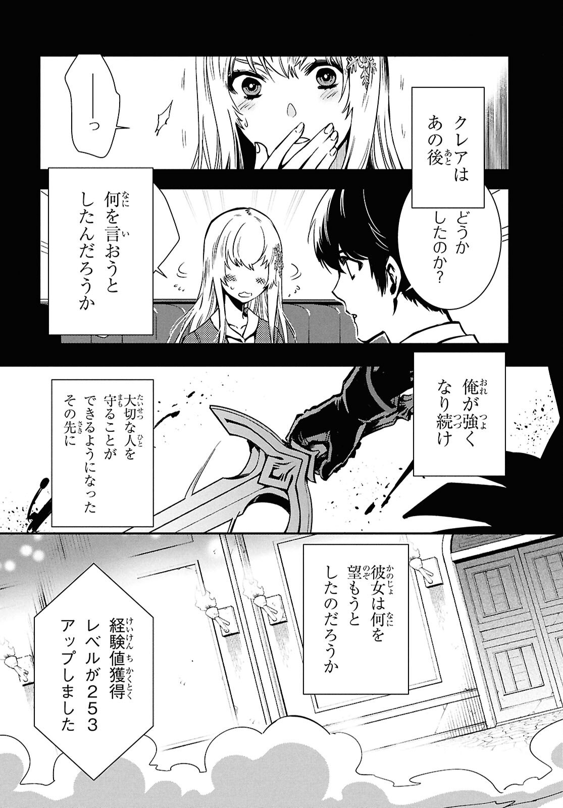 Sekai Saisoku no Level Up! Chap 50 - Next Chap 51