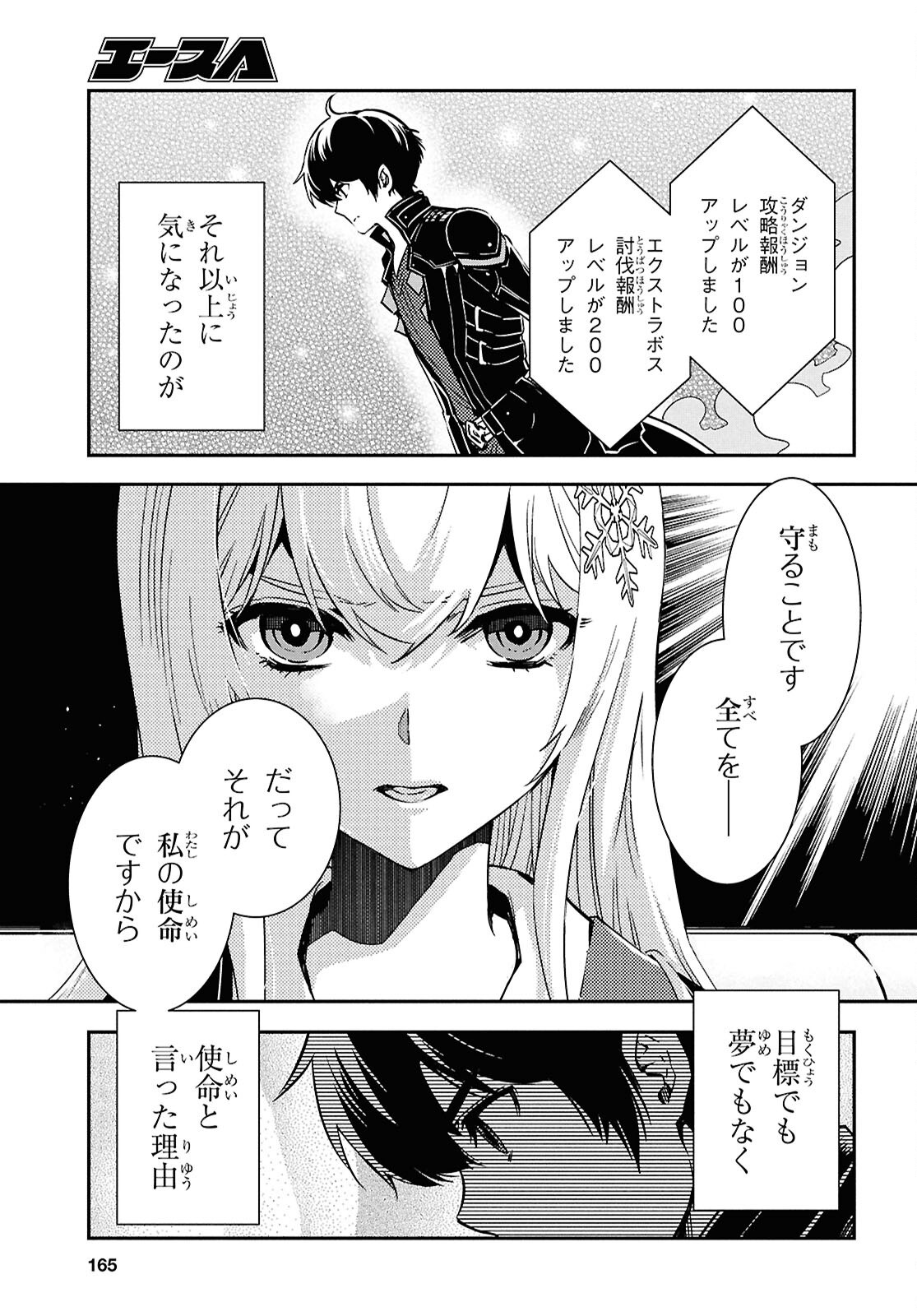Sekai Saisoku no Level Up! Chap 50 - Next Chap 51