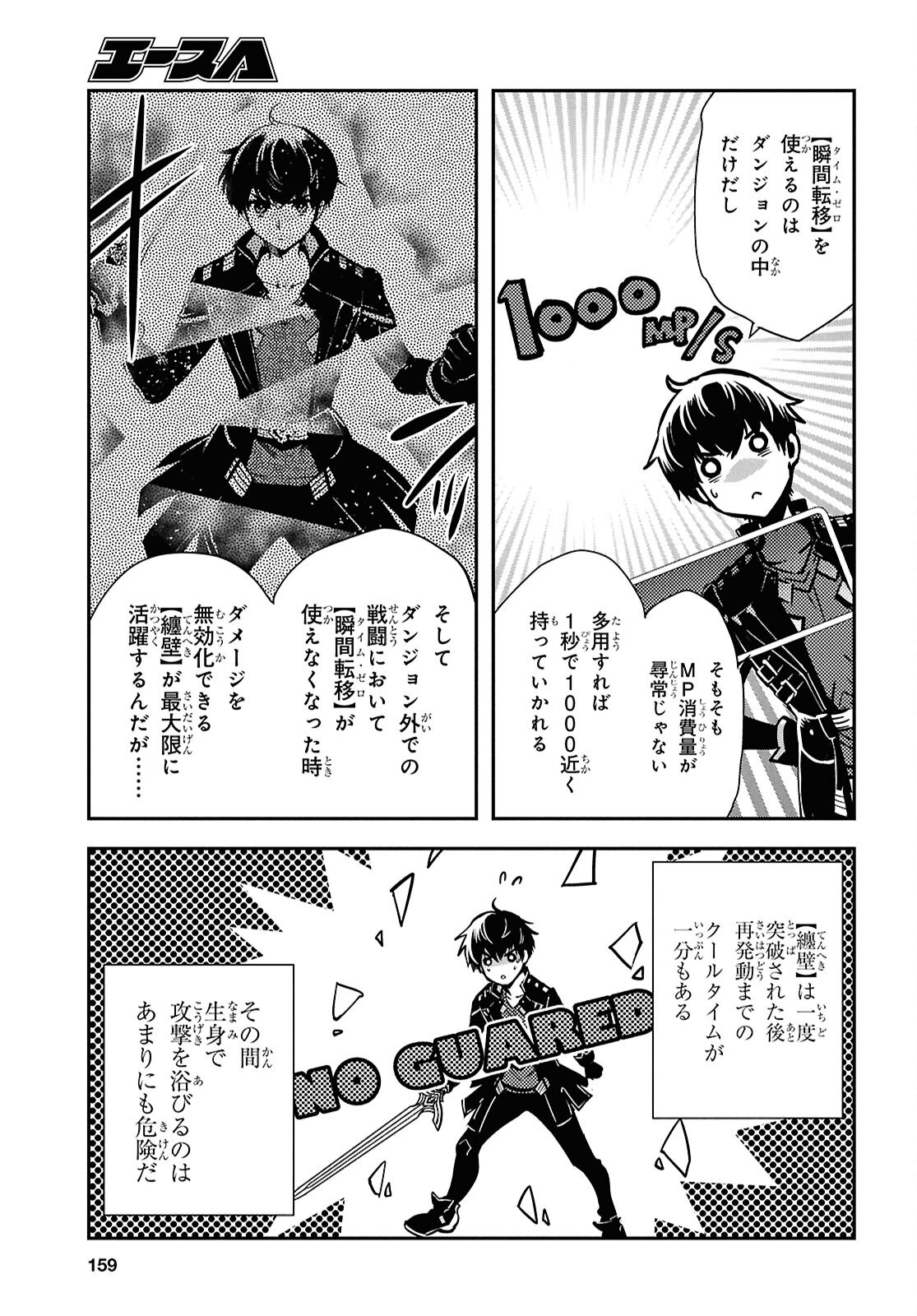 Sekai Saisoku no Level Up! Chap 50 - Next Chap 51