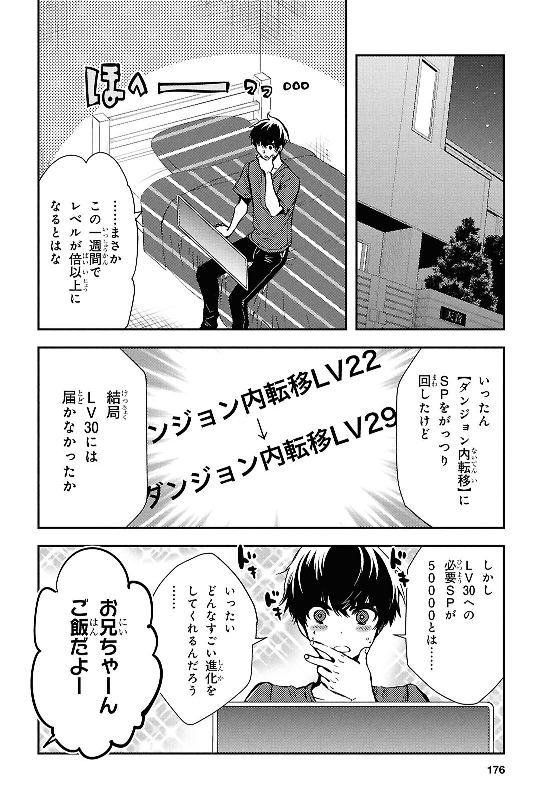 Sekai Saisoku no Level Up! Chap 50 - Next Chap 51