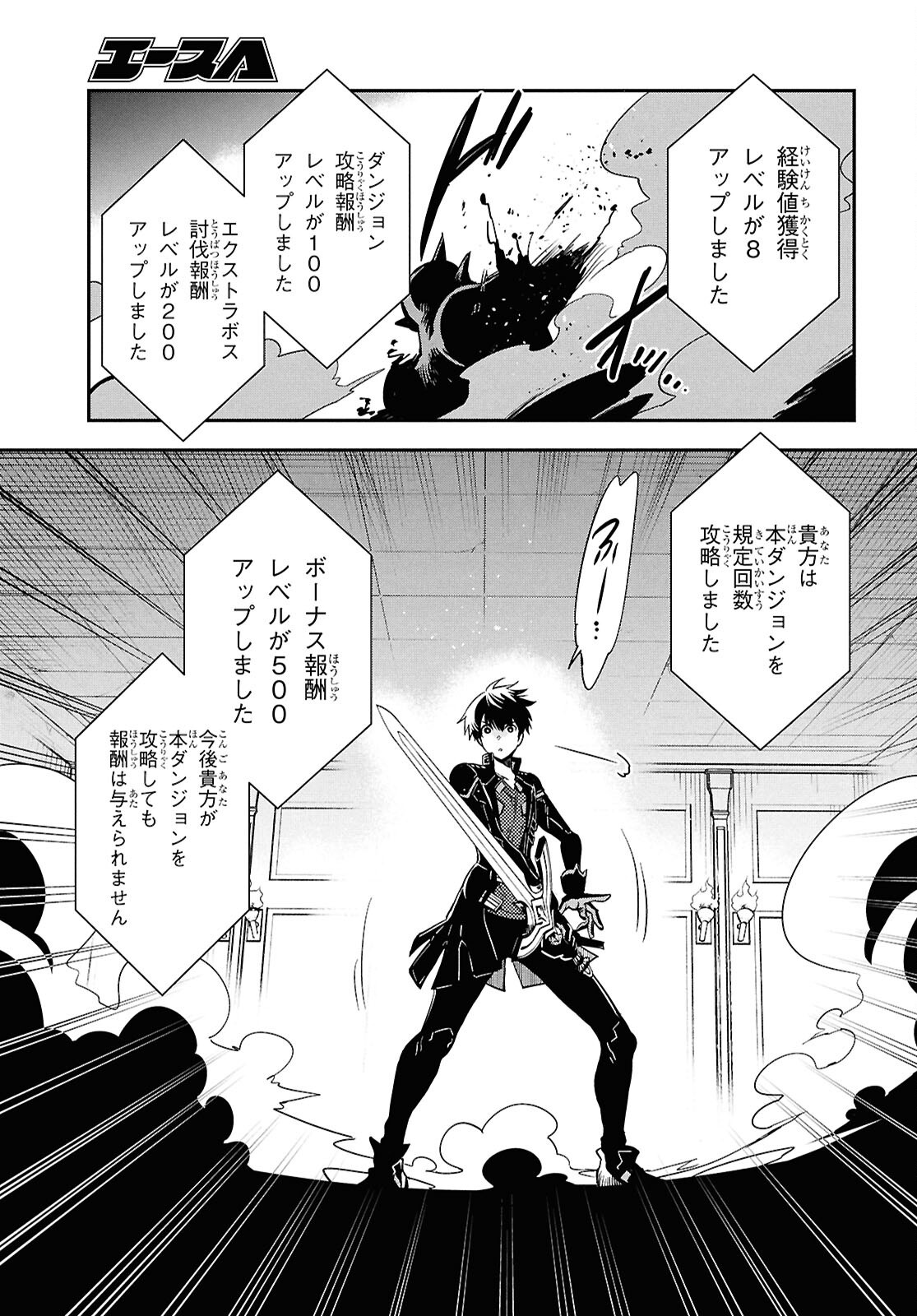 Sekai Saisoku no Level Up! Chap 50 - Next Chap 51