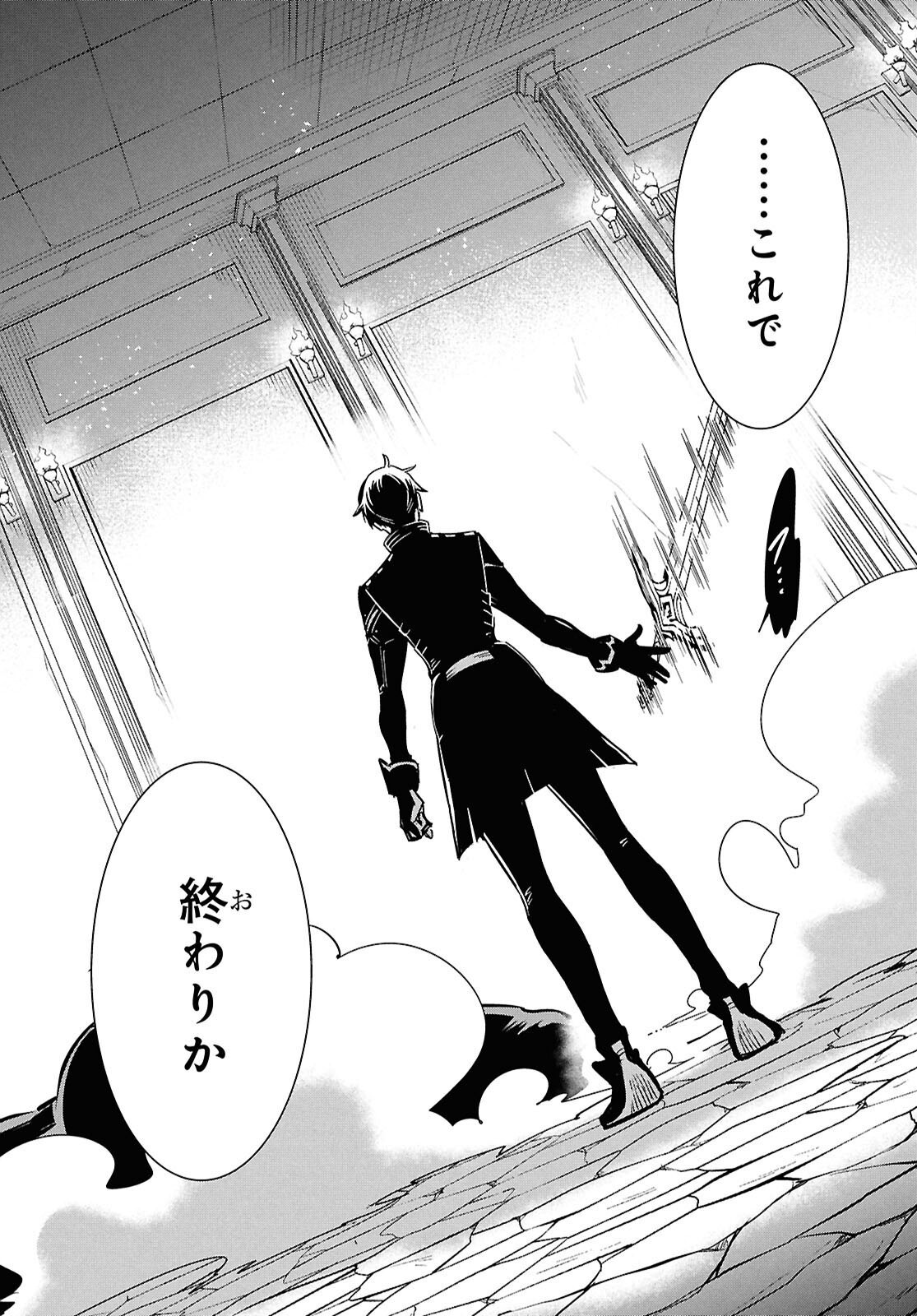 Sekai Saisoku no Level Up! Chap 50 - Next Chap 51