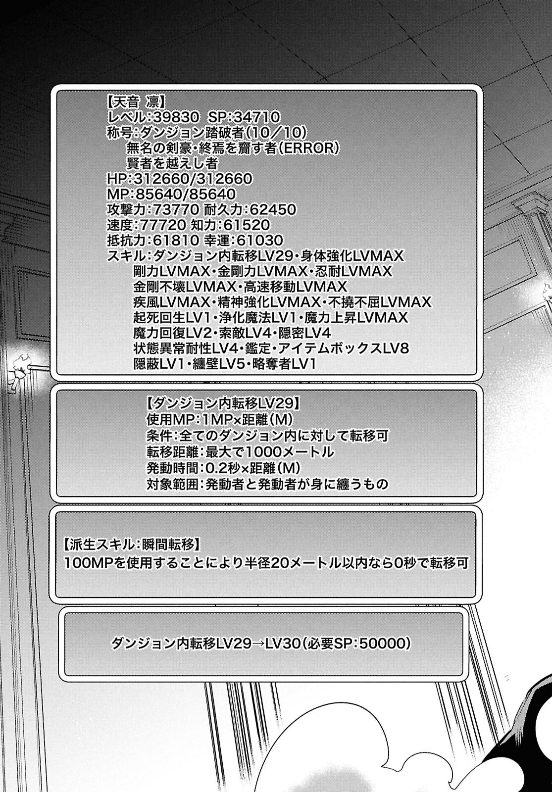 Sekai Saisoku no Level Up! Chap 50 - Next Chap 51