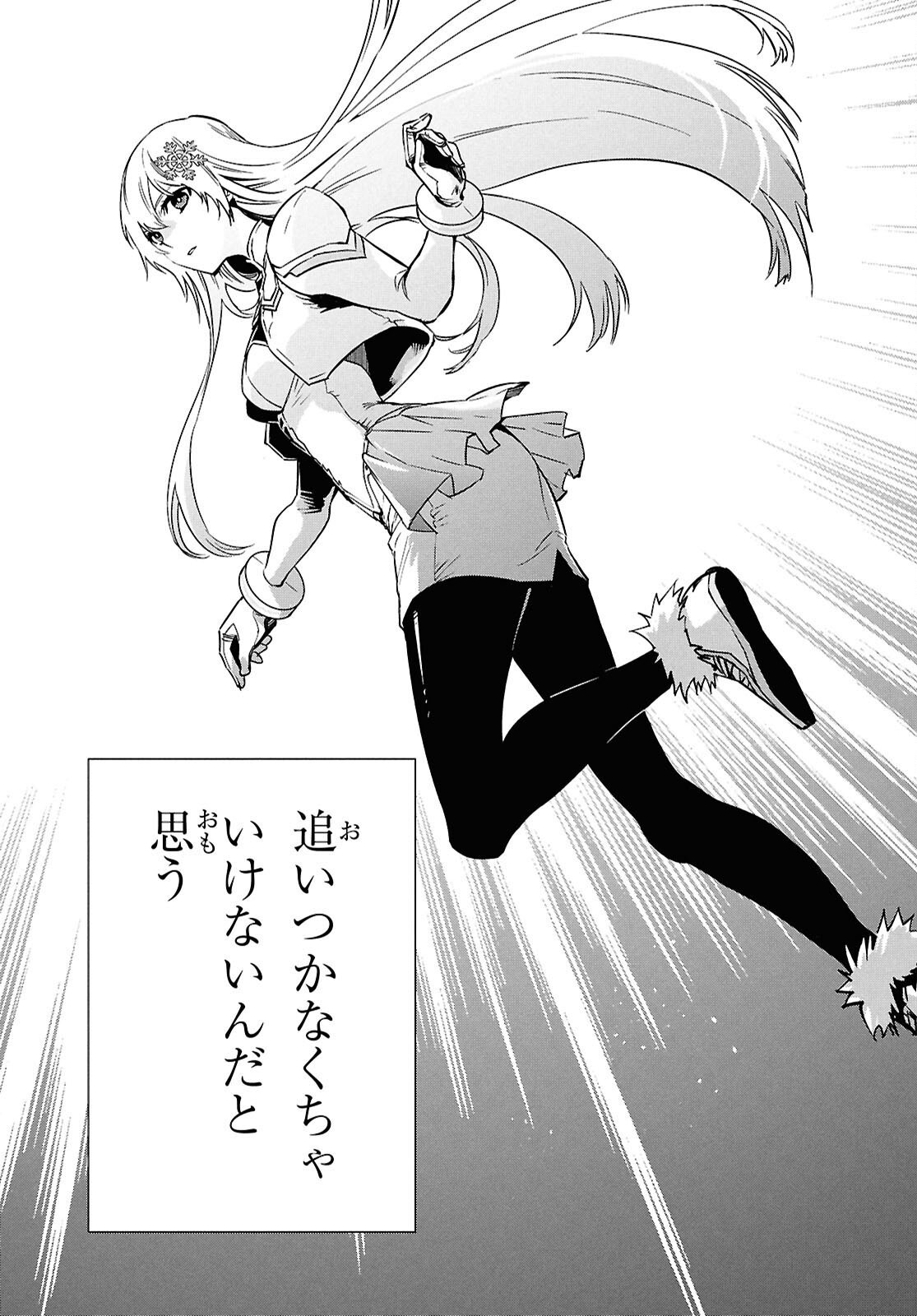 Sekai Saisoku no Level Up! Chap 50 - Next Chap 51