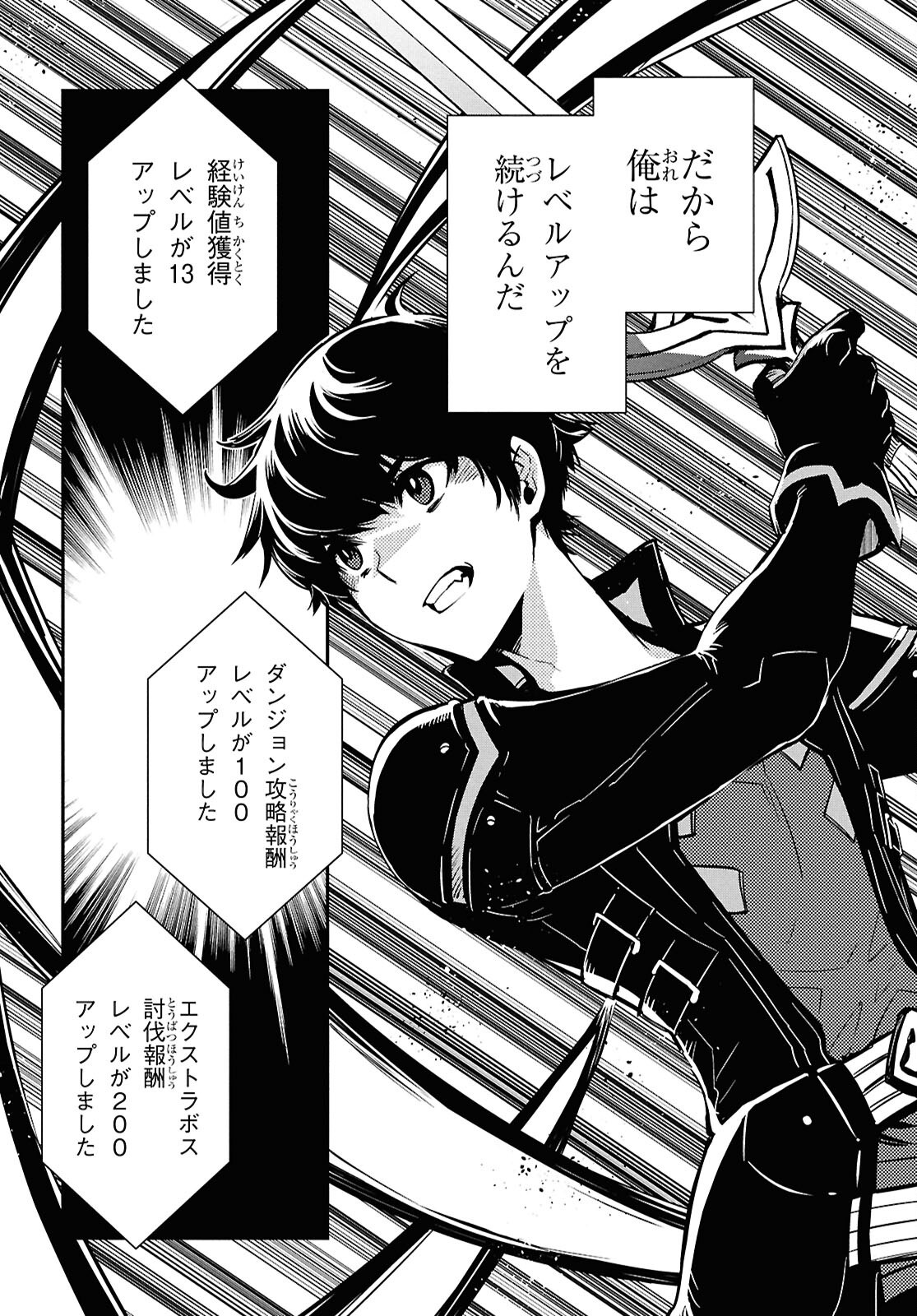 Sekai Saisoku no Level Up! Chap 50 - Next Chap 51