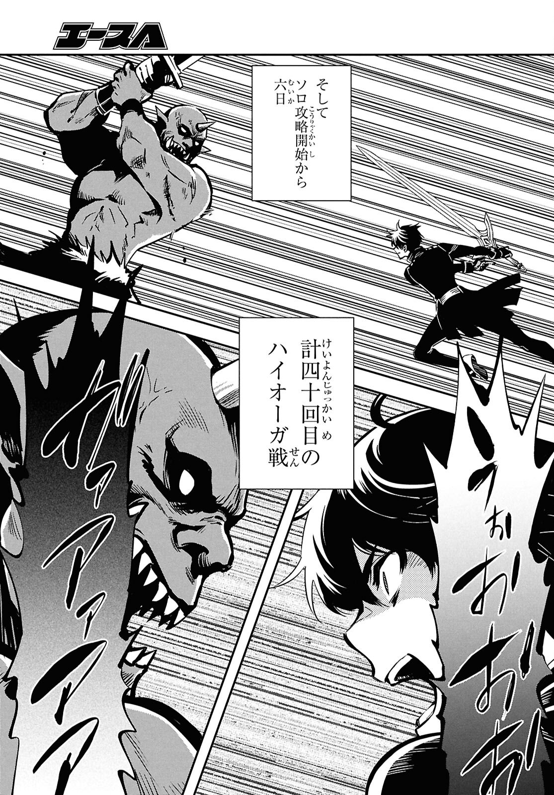 Sekai Saisoku no Level Up! Chap 50 - Next Chap 51