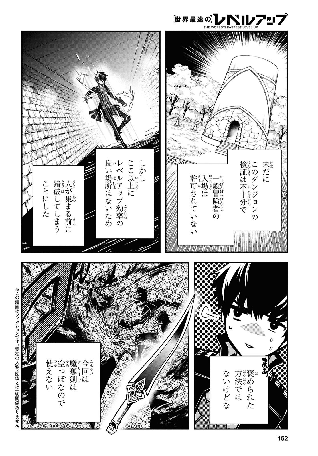 Sekai Saisoku no Level Up! Chap 50 - Next Chap 51