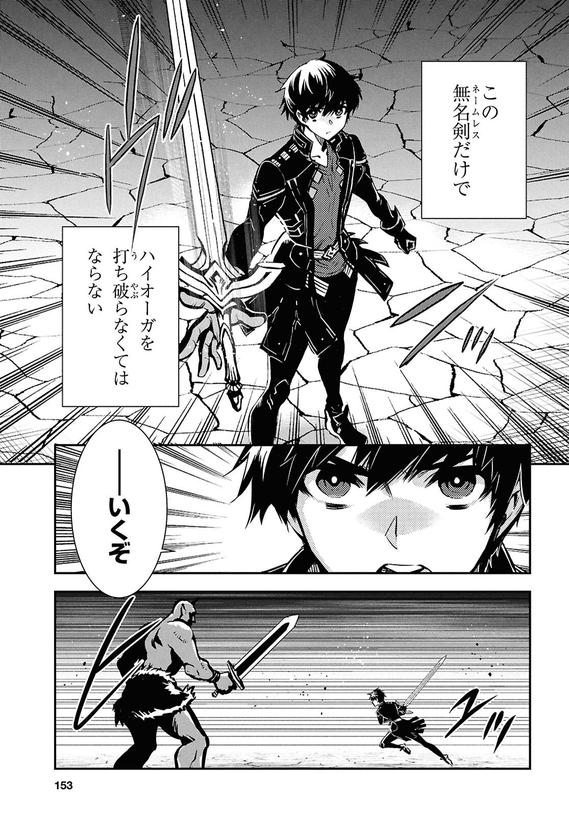 Sekai Saisoku no Level Up! Chap 50 - Next Chap 51