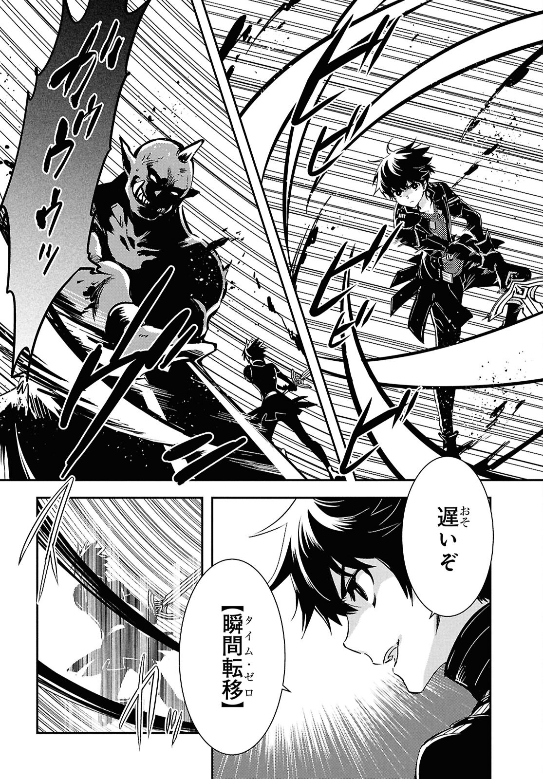 Sekai Saisoku no Level Up! Chap 50 - Next Chap 51