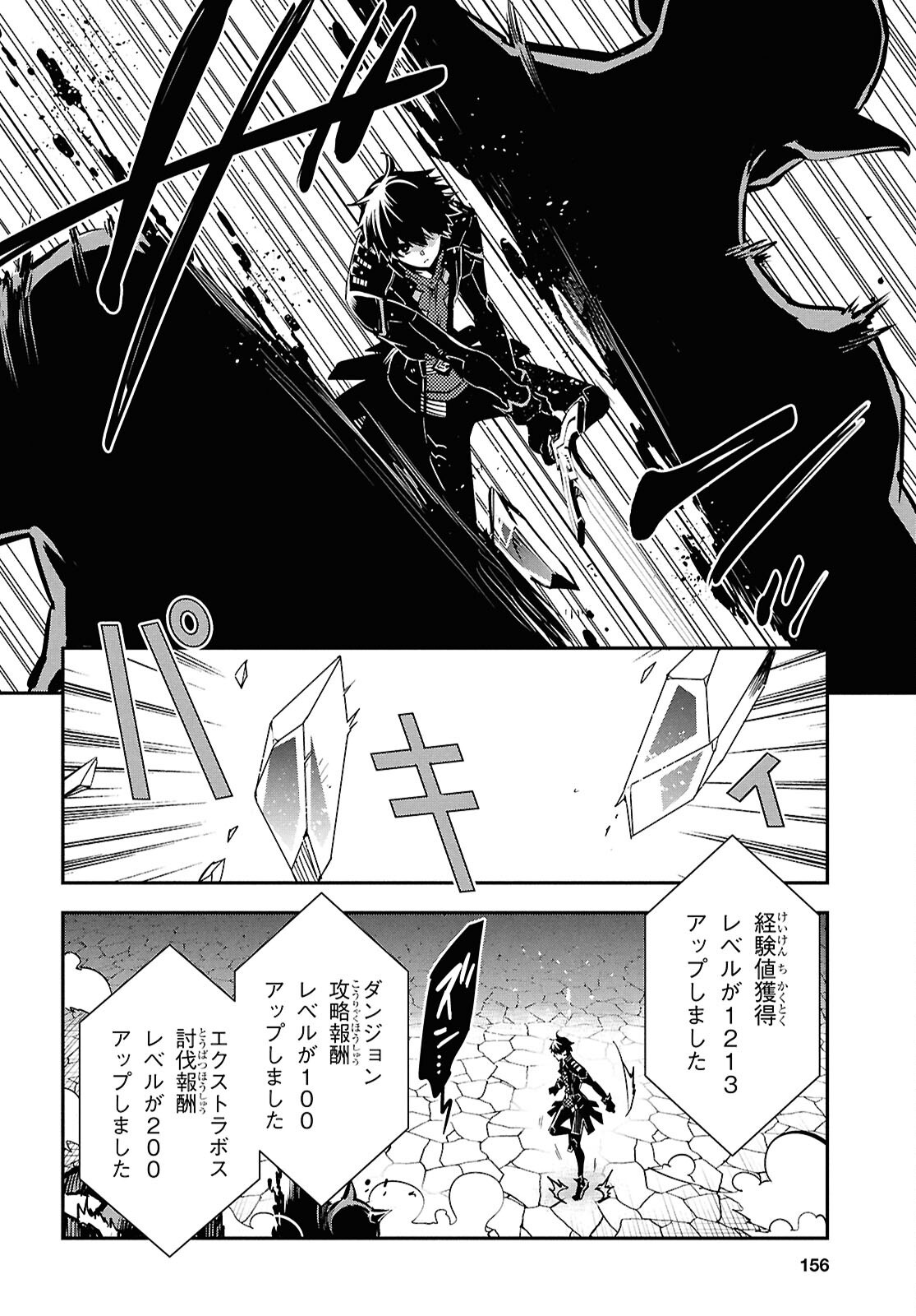 Sekai Saisoku no Level Up! Chap 50 - Next Chap 51