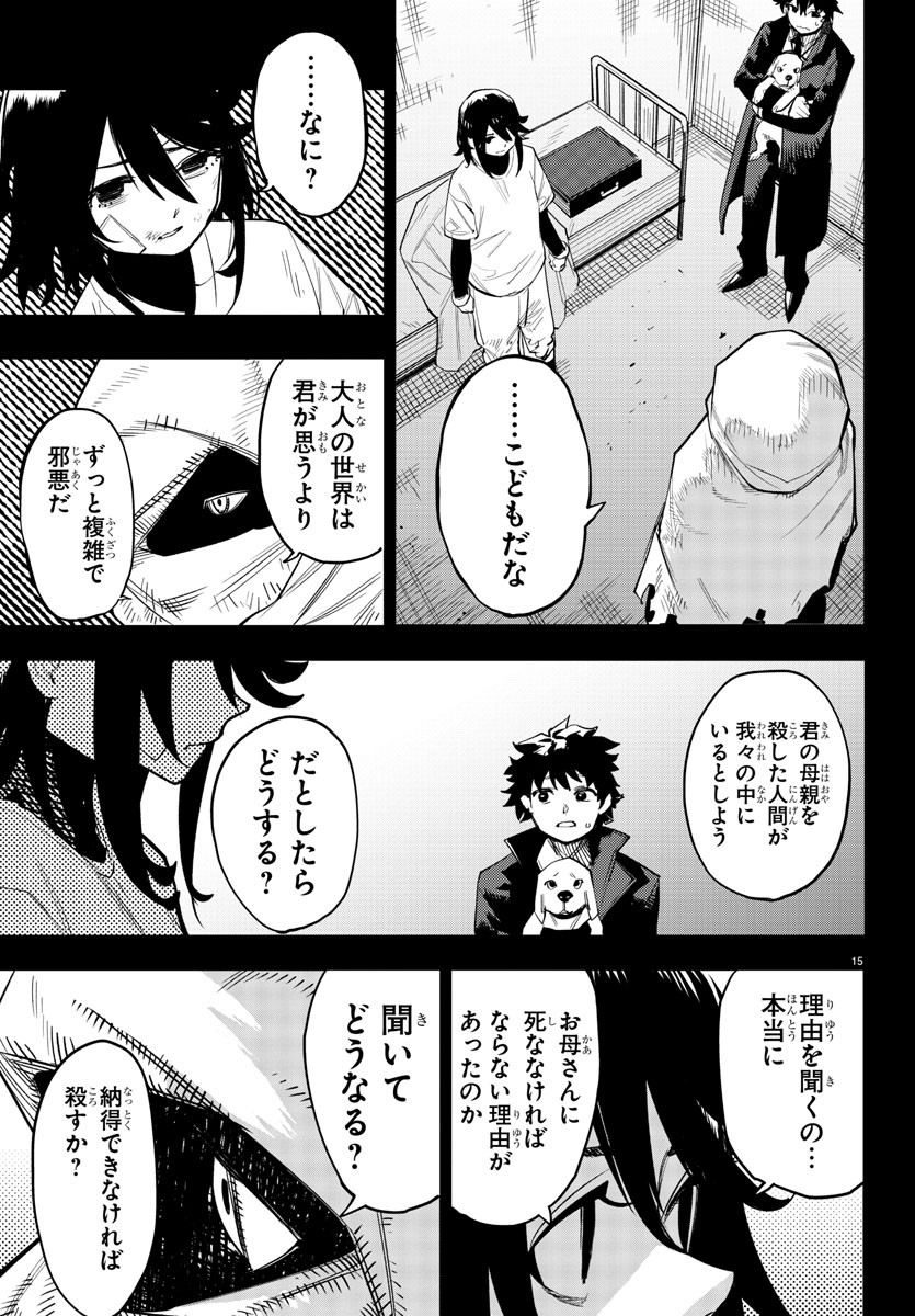 シャイ Chap 226 - Next Chap 227