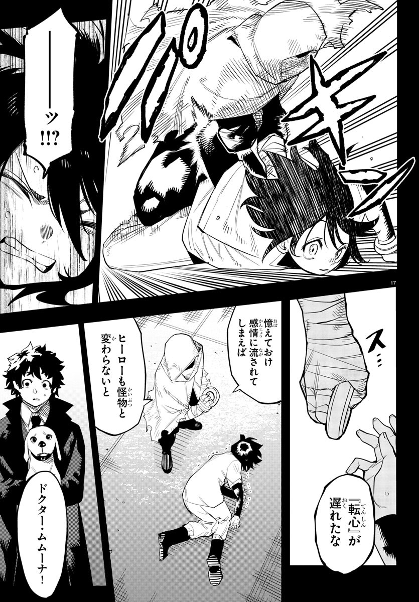シャイ Chap 226 - Next Chap 227