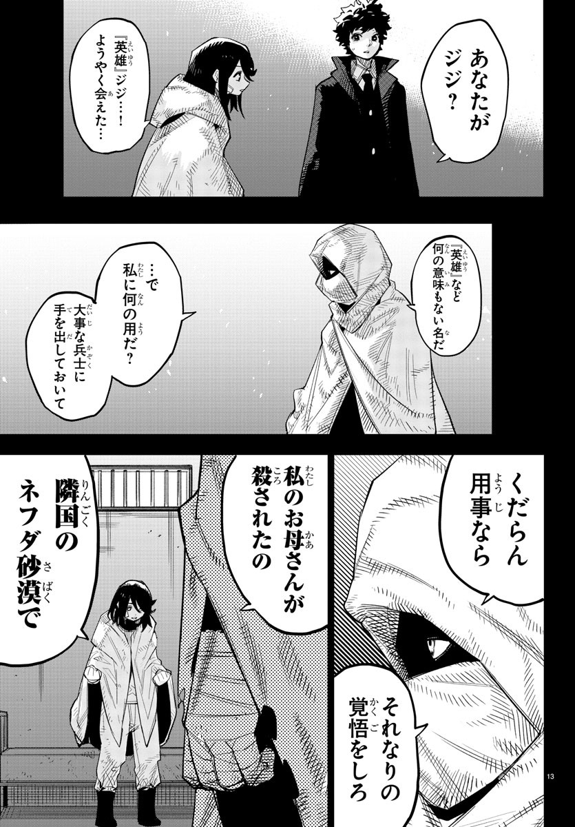 シャイ Chap 226 - Next Chap 227