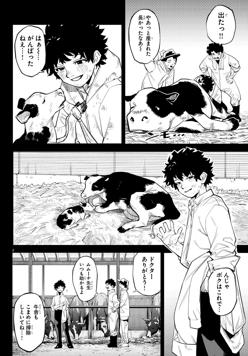 シャイ Chap 226 - Next Chap 227