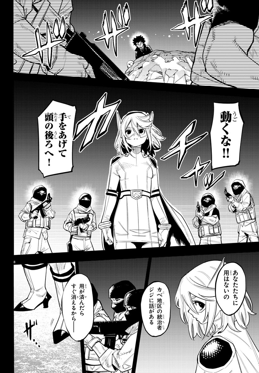 シャイ Chap 226 - Next Chap 227