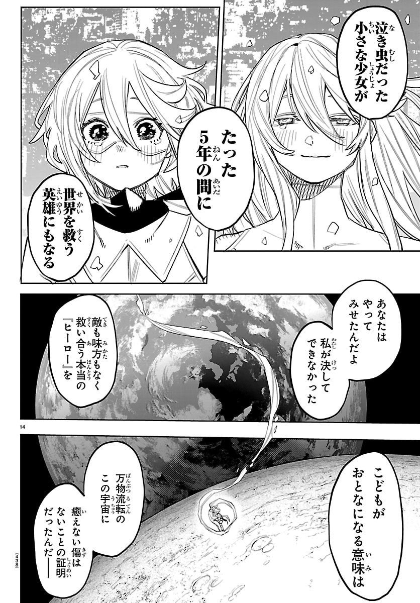 シャイ Chap 288 - Next Chap 289