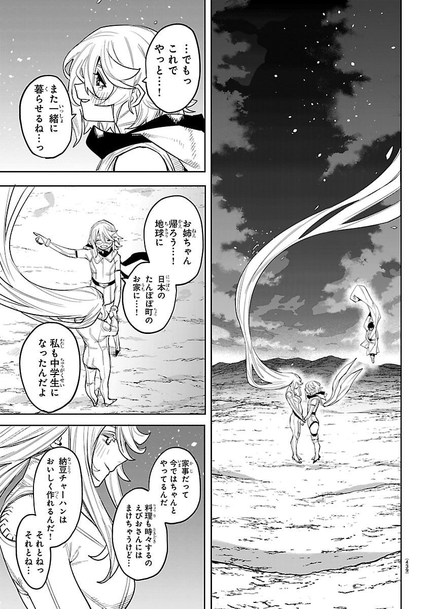 シャイ Chap 288 - Next Chap 289