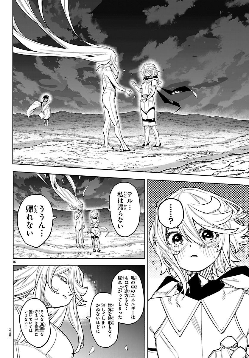 シャイ Chap 288 - Next Chap 289