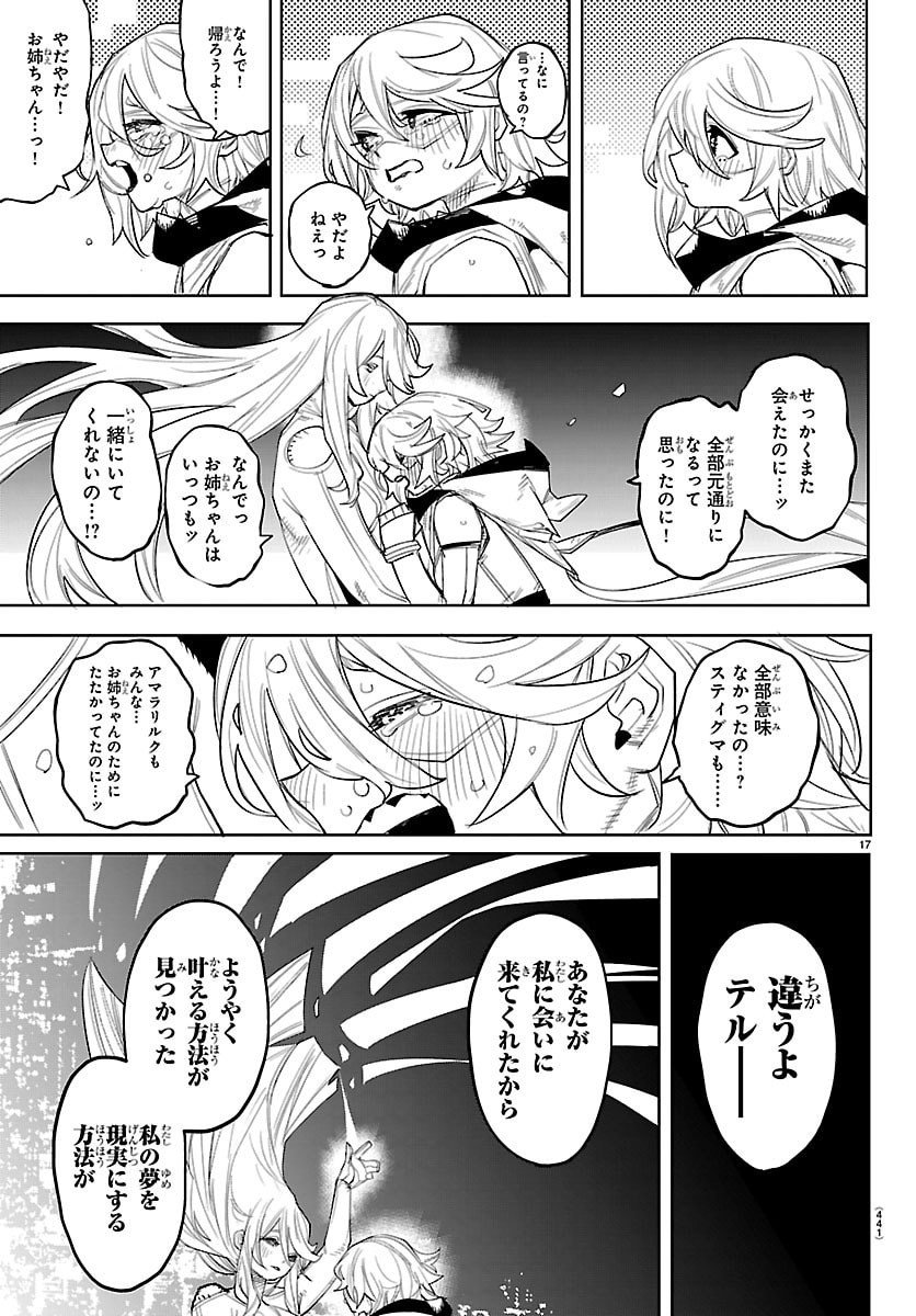 シャイ Chap 288 - Next Chap 289