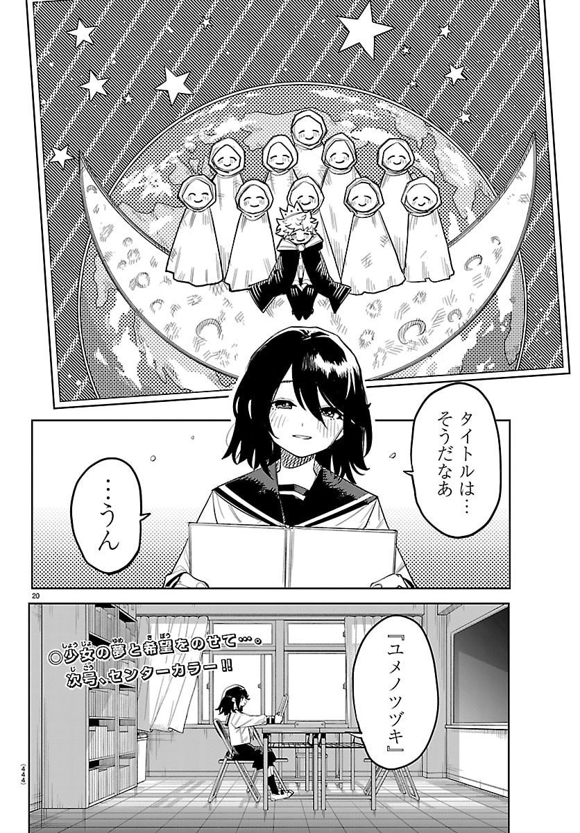 シャイ Chap 288 - Next Chap 289