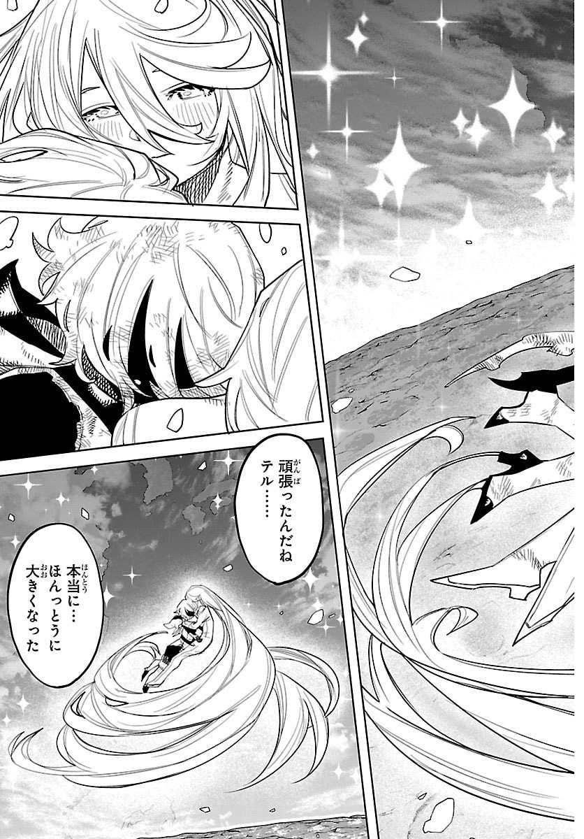 シャイ Chap 288 - Next Chap 289