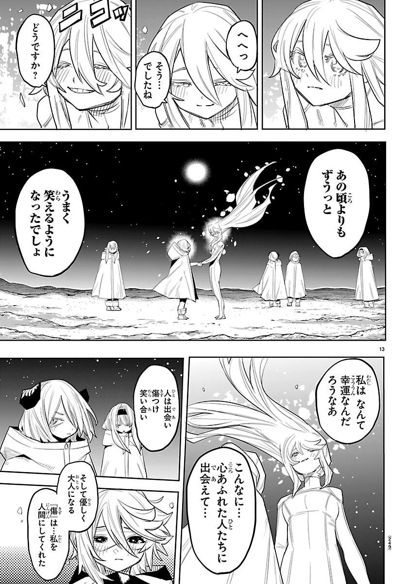 シャイ Chap 289 - Next Chap 290