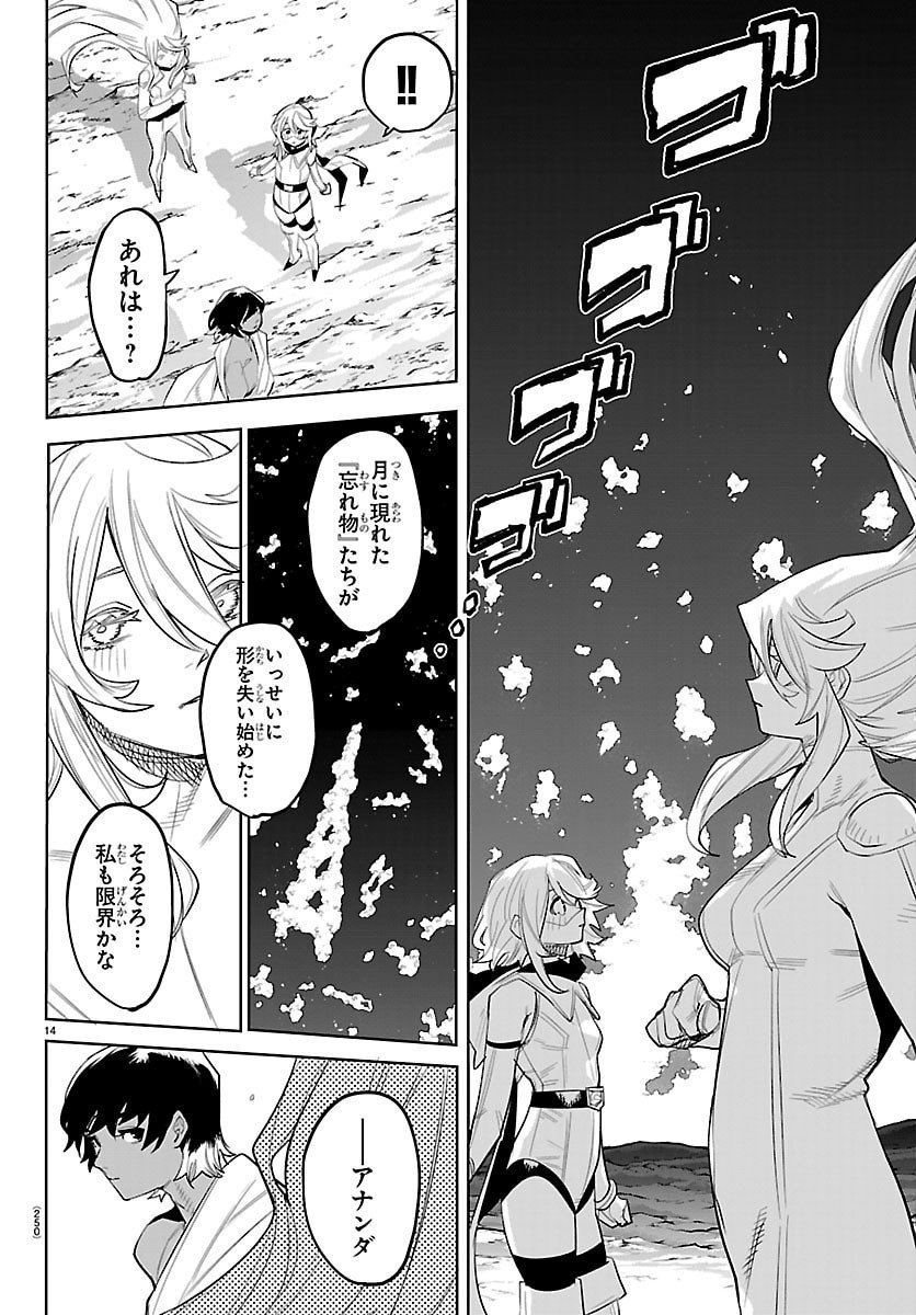 シャイ Chap 289 - Next Chap 290