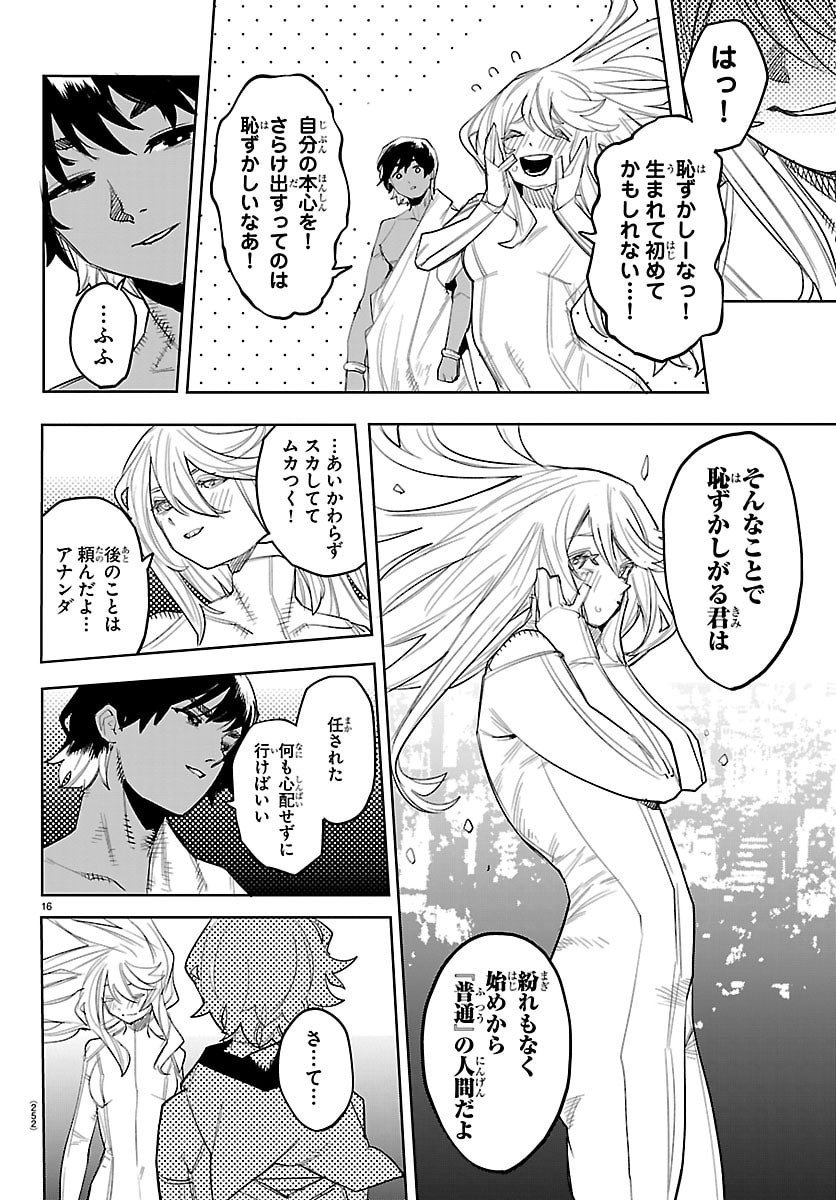 シャイ Chap 289 - Next Chap 290