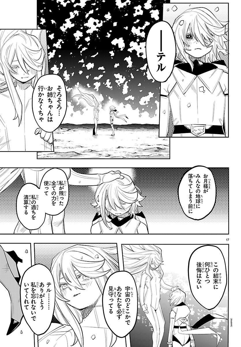 シャイ Chap 289 - Next Chap 290