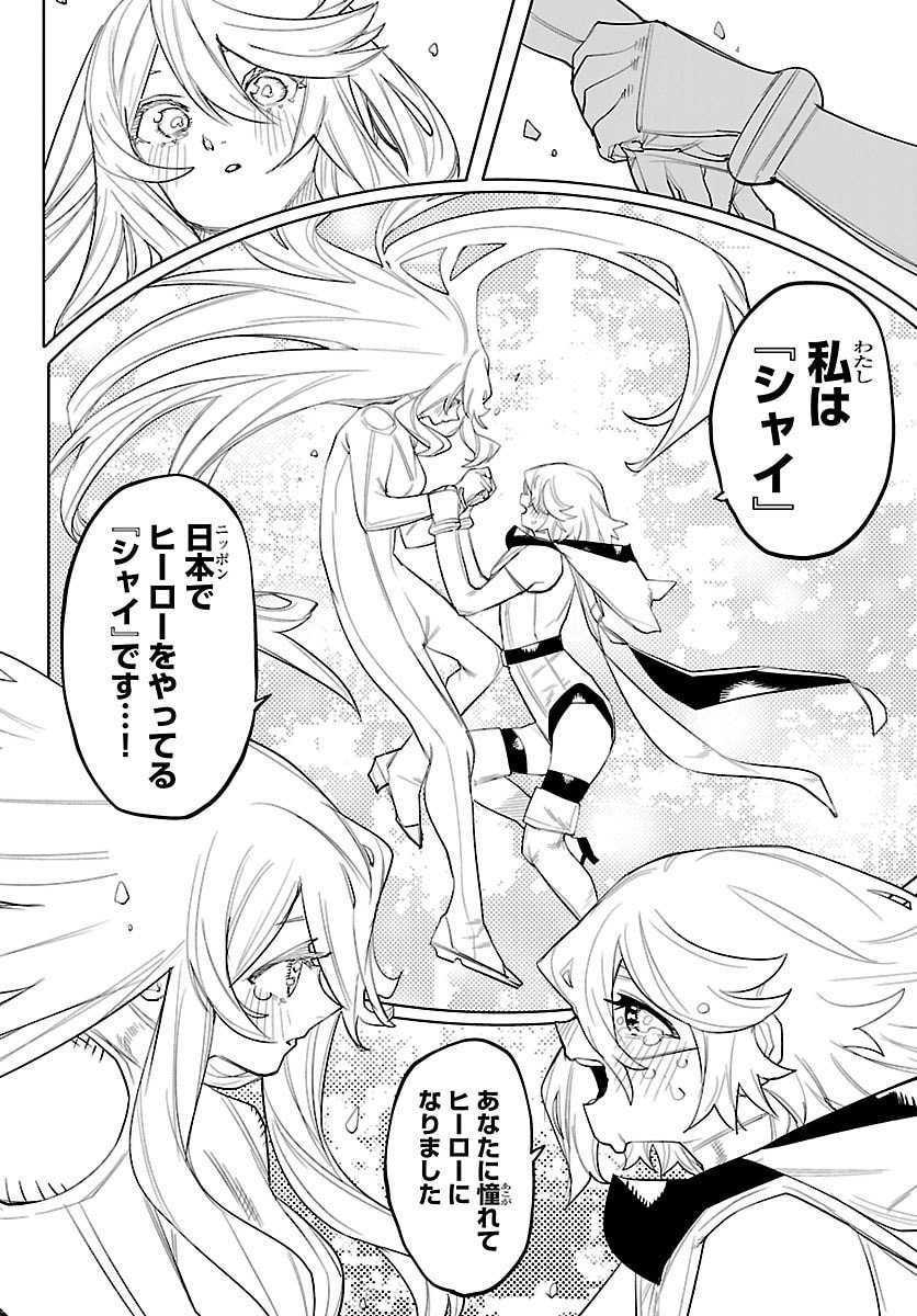 シャイ Chap 289 - Next Chap 290