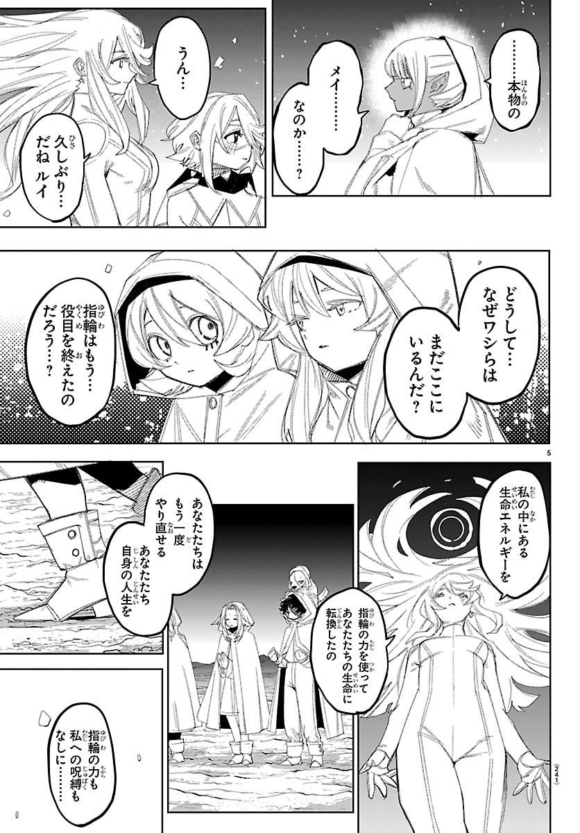 シャイ Chap 289 - Next Chap 290