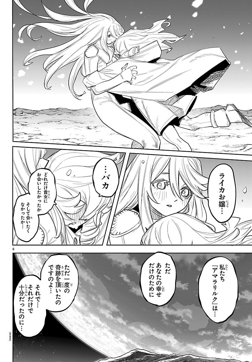 シャイ Chap 289 - Next Chap 290