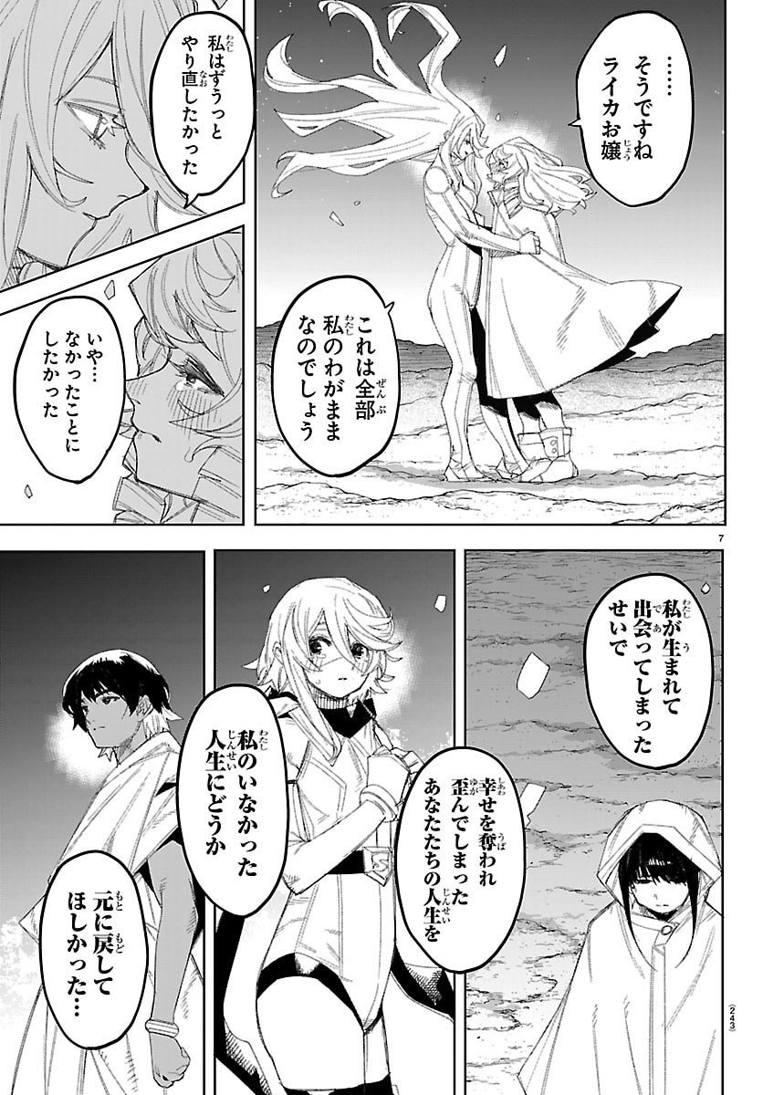 シャイ Chap 289 - Next Chap 290
