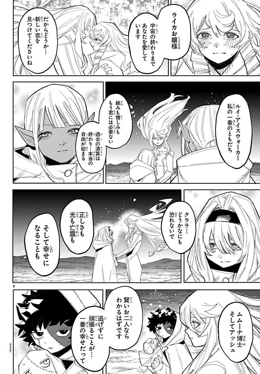 シャイ Chap 289 - Next Chap 290
