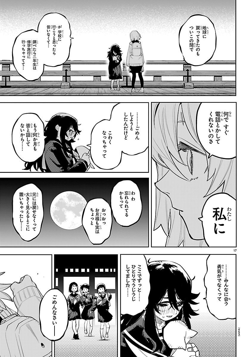 シャイ Chap 290 - Next Chap 291