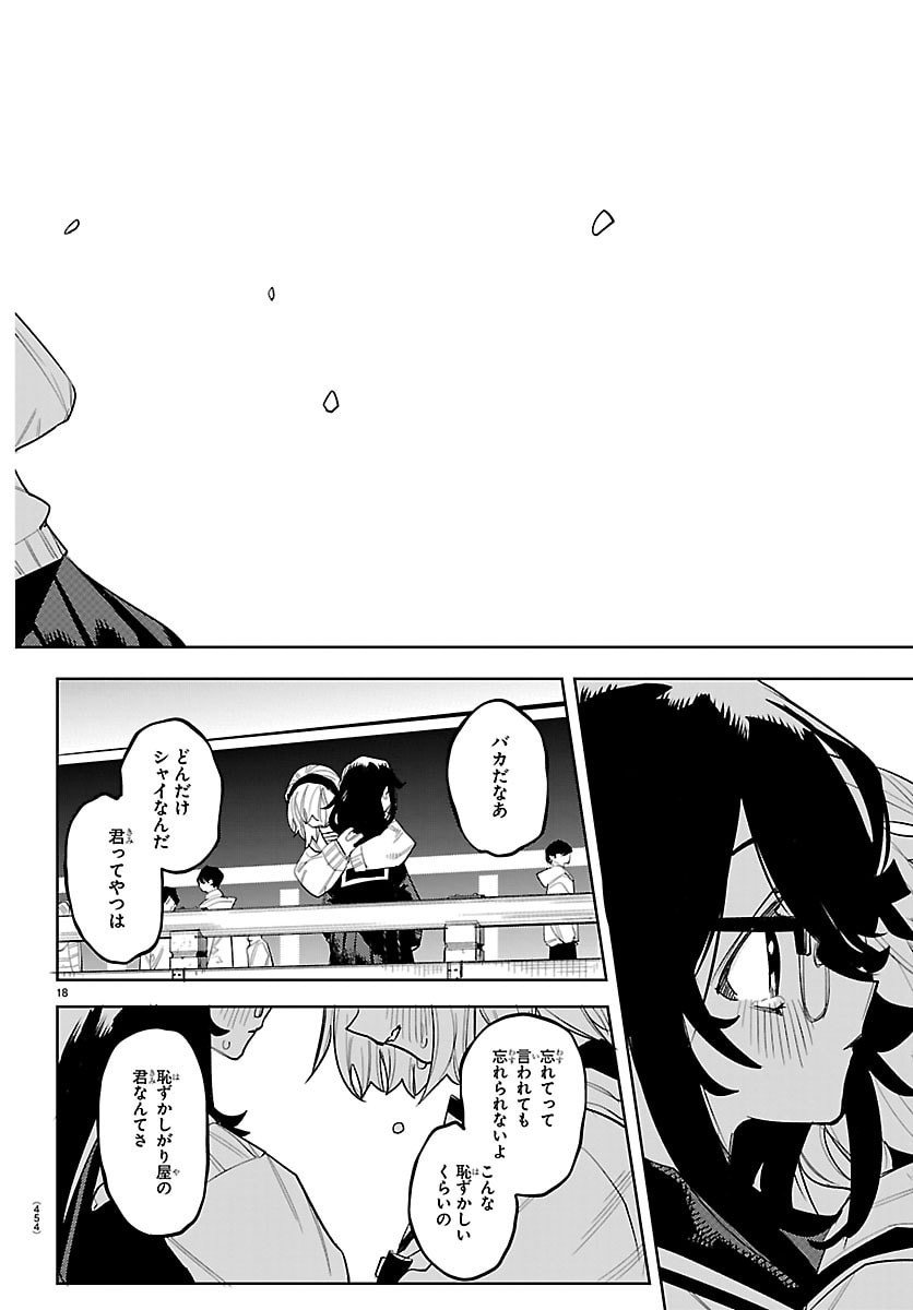 シャイ Chap 290 - Next Chap 291
