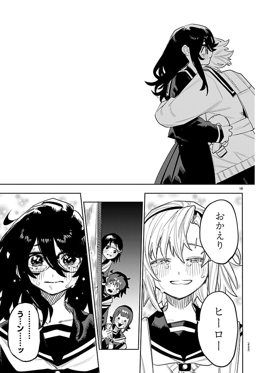 シャイ Chap 290 - Next Chap 291