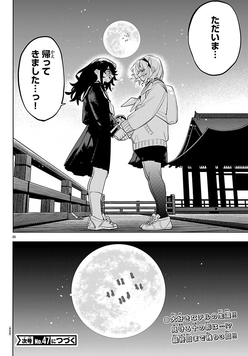 シャイ Chap 290 - Next Chap 291