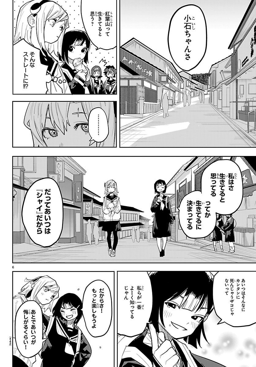 シャイ Chap 290 - Next Chap 291