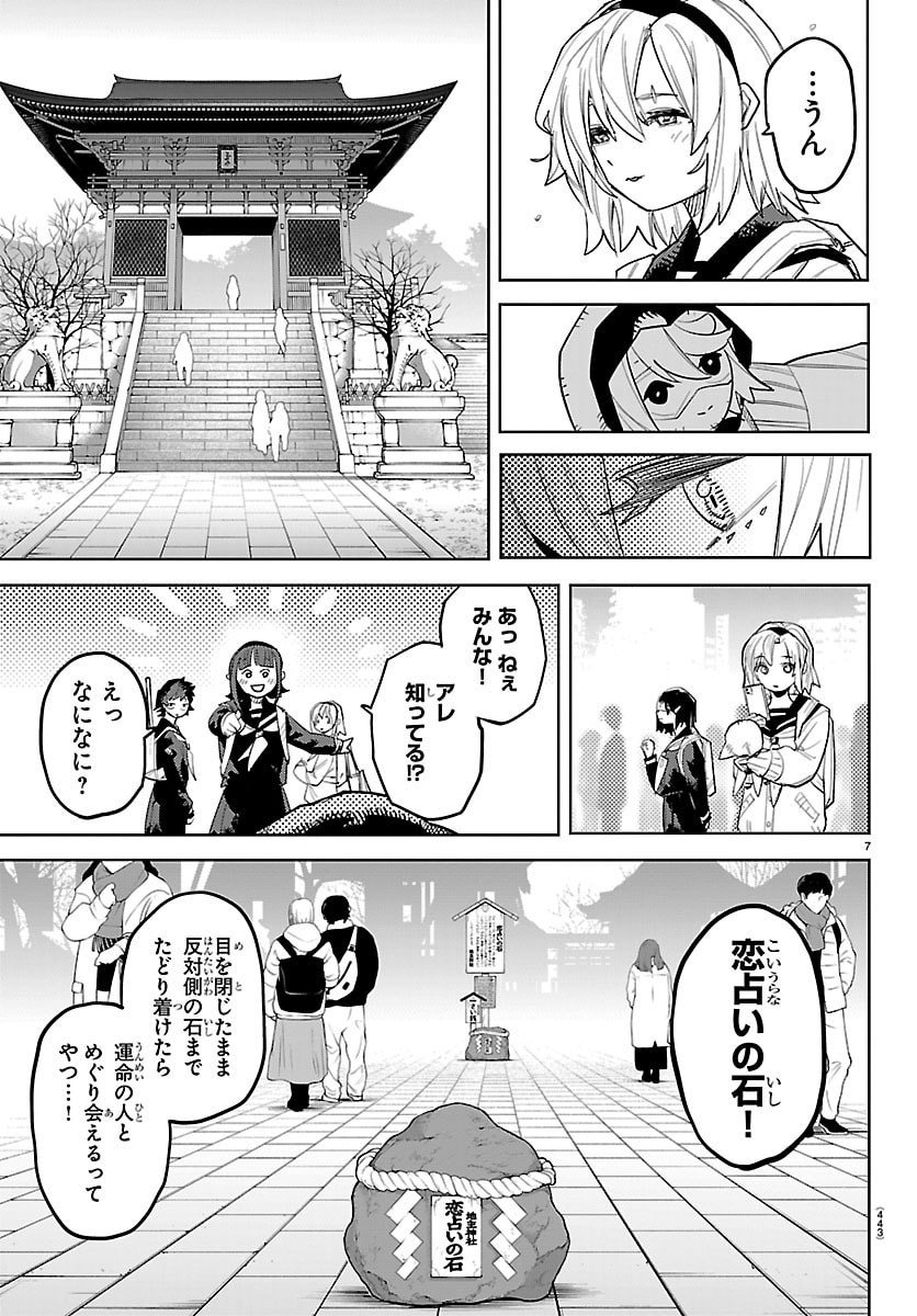 シャイ Chap 290 - Next Chap 291