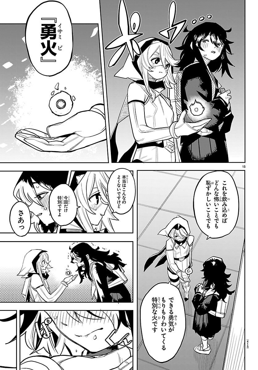 シャイ Chap 291 - Next Chap 292