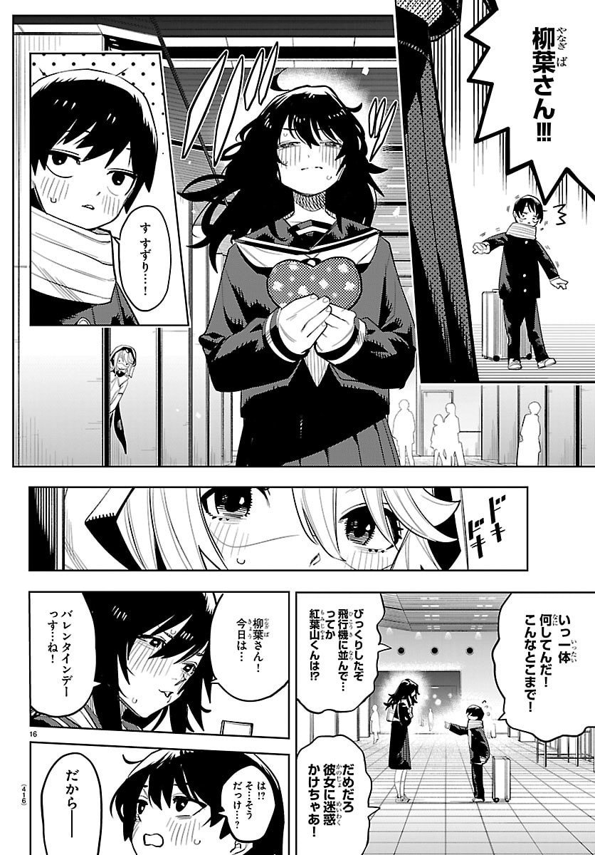 シャイ Chap 291 - Next Chap 292