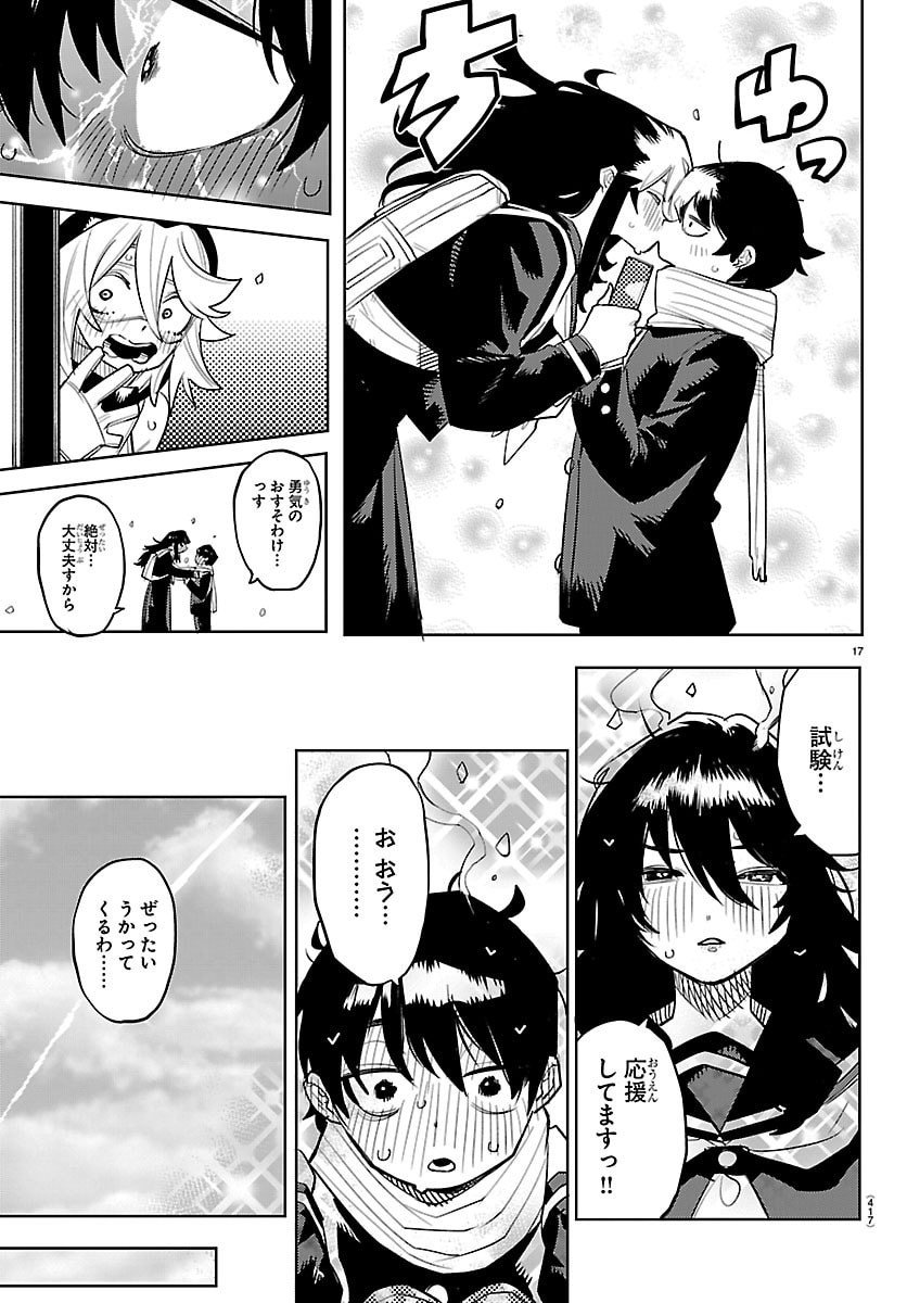 シャイ Chap 291 - Next Chap 292