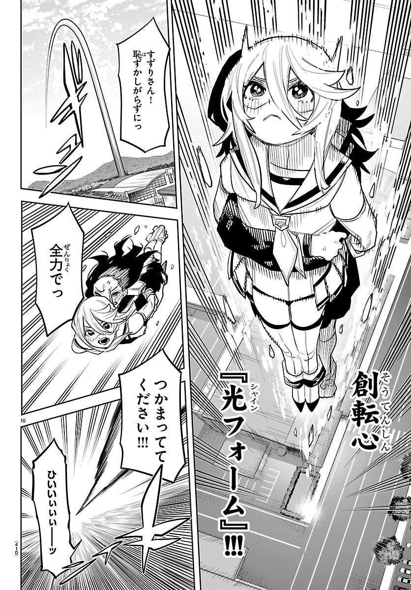 シャイ Chap 291 - Next Chap 292