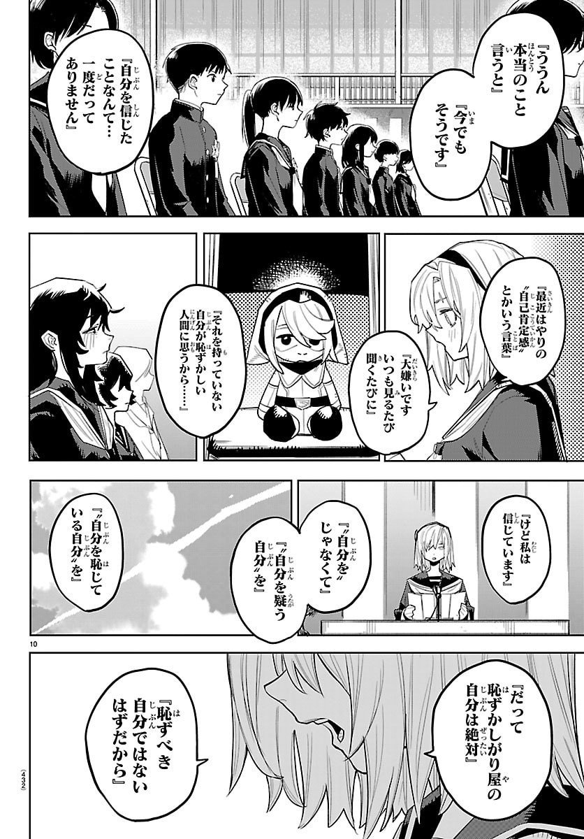 シャイ Chap 292 - Next Chap 293