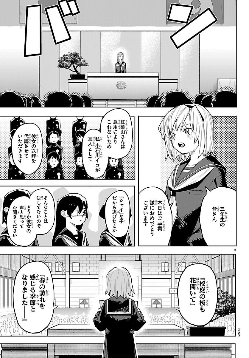 シャイ Chap 292 - Next Chap 293