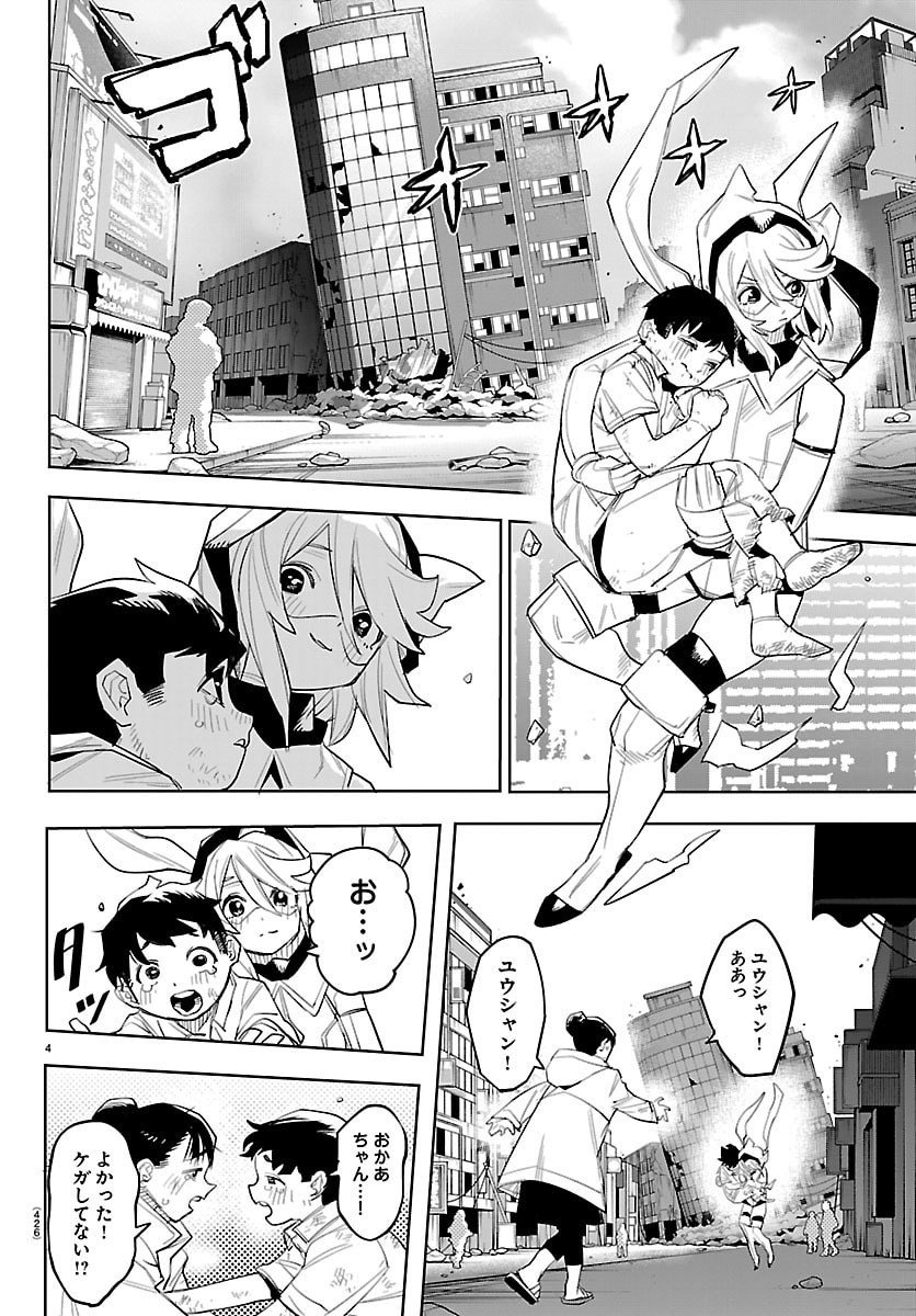 シャイ Chap 292 - Next Chap 293